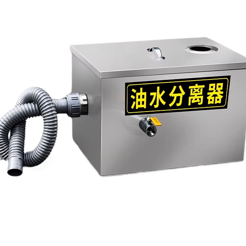 Commercial Kitchen Water Filter - เครื่องดักไขมันในครัว เครื่องแยกน้ำมัน-น้ำขนาดเล็ก เครื่องดักไขมันสแตนเลสสำหรับบ้าน ร้านอาหาร ท่อระบายน้ำในครัวเรือน